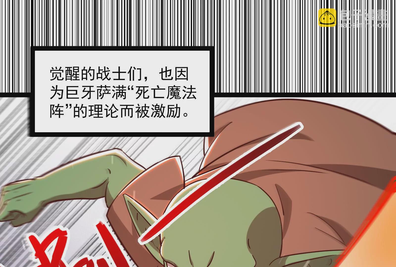 古神遊戲 - 第38話 犧牲！無名者指引我們(2/3) - 2